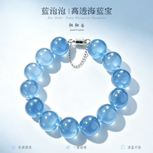 蓝泡泡海蓝宝牛鼻孔水晶手串五行补水高品平缓女款首饰送礼小众