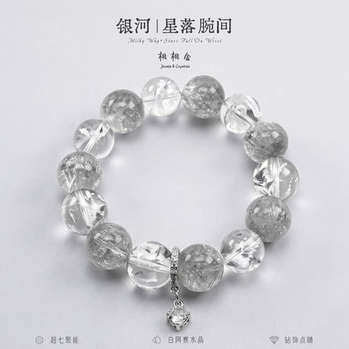 银超七手串白水晶手链女款五行