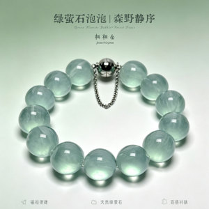 绿萤石泡泡水晶手串牛鼻孔轻奢精致叠戴女生节日首饰送人新中式