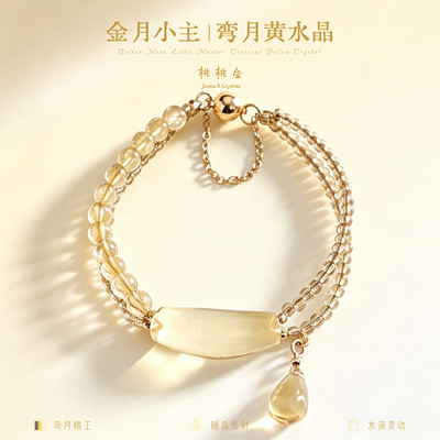 金月小主黄水晶牛鼻孔手串金发晶黑金超七五行补金男女生首饰送礼