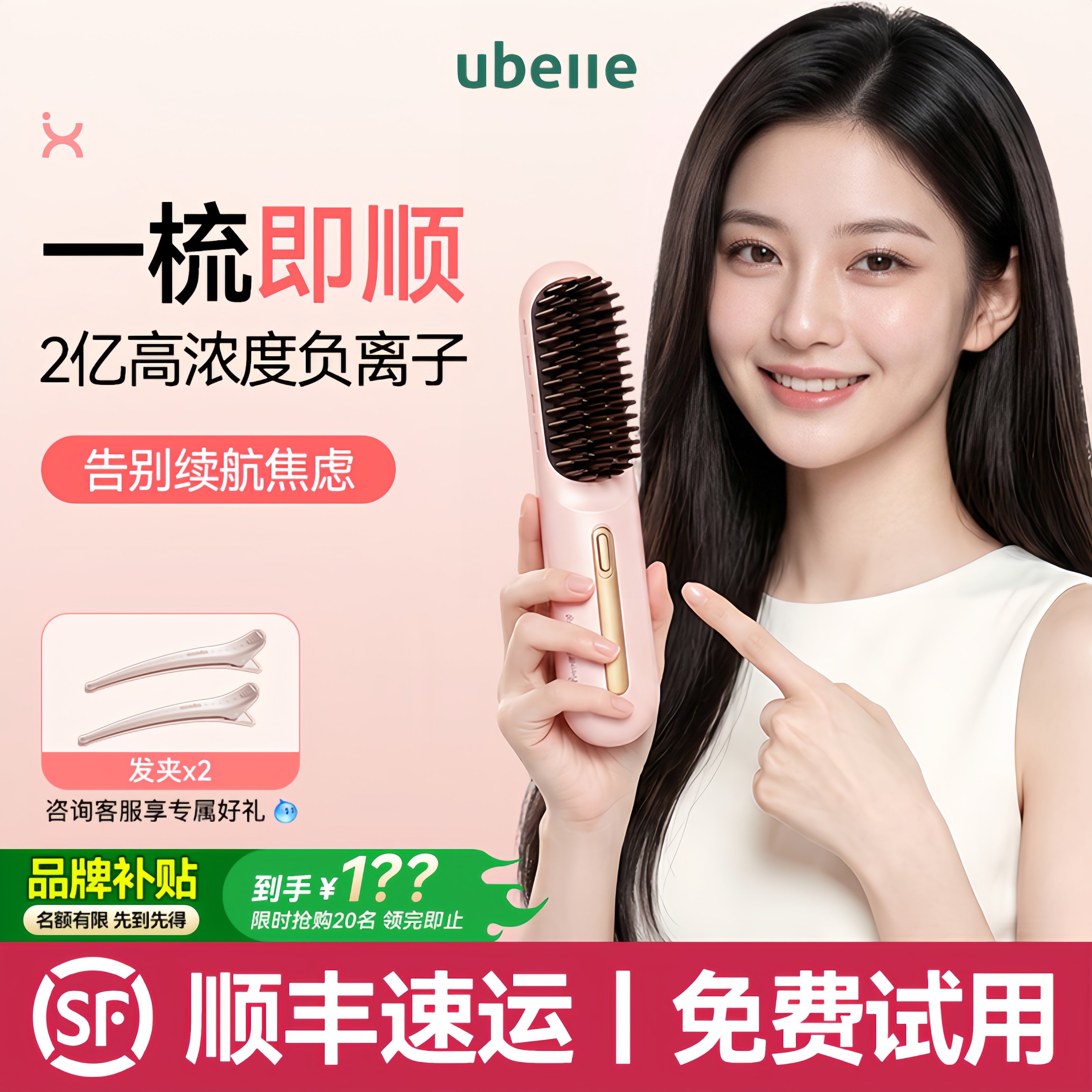 UBelle无线直发梳负离子不伤发蓬松卷发棒直卷两用夹板电梳子神器