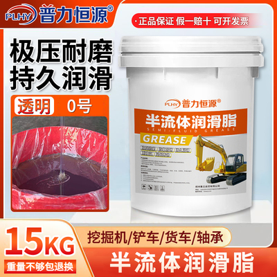 0号润滑脂半流体000耐高温3黄油泵车砼泵冲床减速机带吸盘锂基脂2