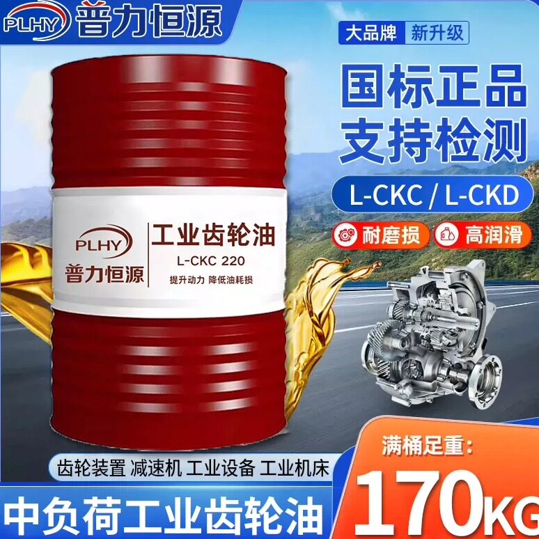 重中负荷工业齿轮油GL-585W