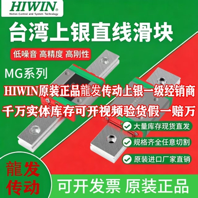 上银台湾正品直线导轨滑块