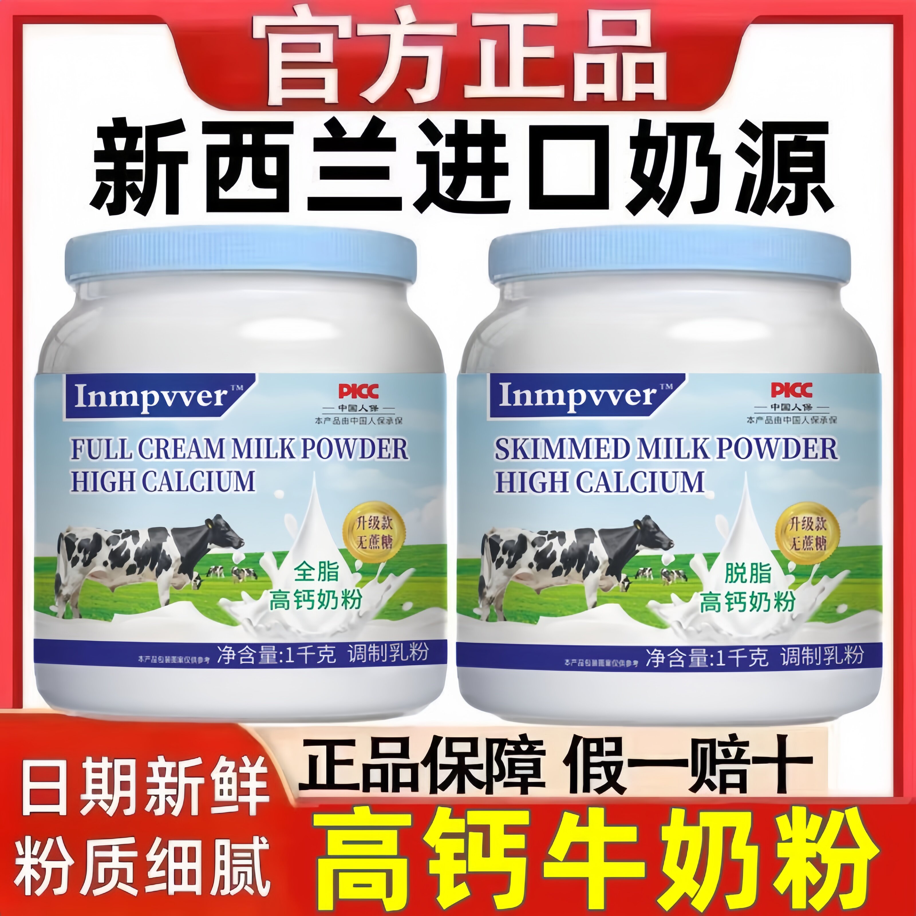 新西兰原装进口奶源牛奶粉官方旗舰店正品成人中老年脱脂全脂奶粉