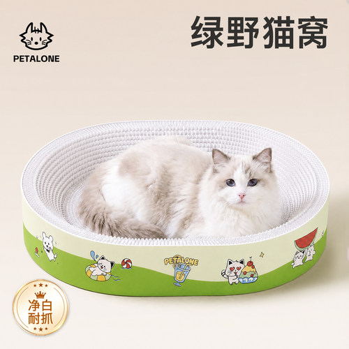 萌宠郎耐抓不掉屑猫抓板窝