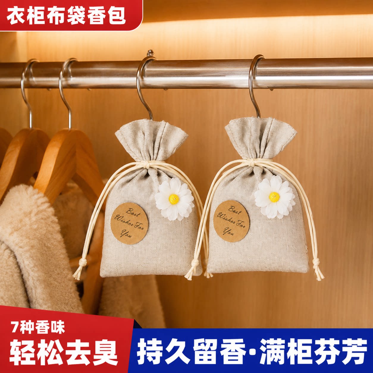 香薰香包栀子花衣柜持久香气除味