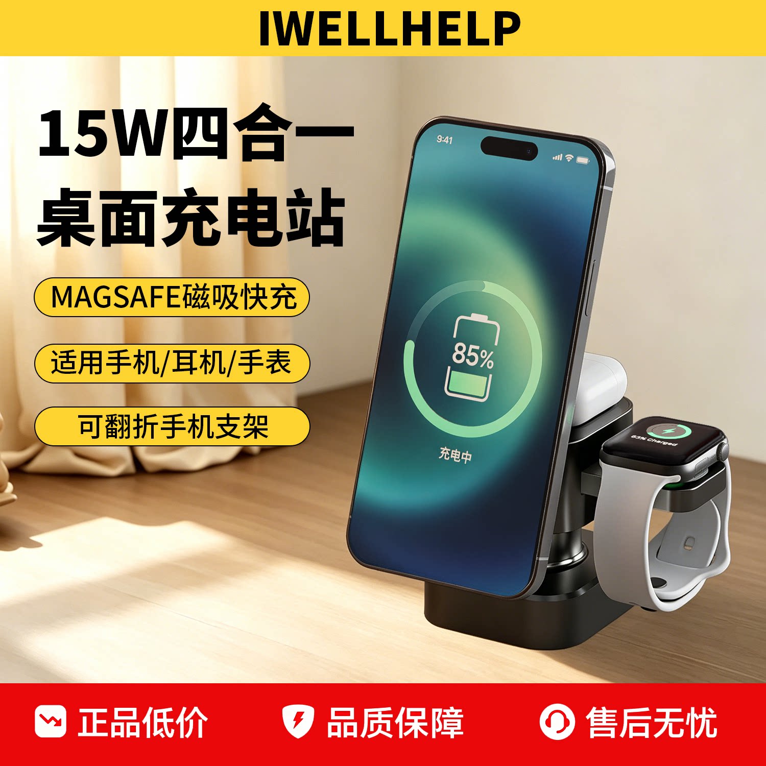 iwellhelp三合一磁吸无线充电器15W快充带氛围夜灯适用苹果手机手表耳机轻薄小巧便携移动电源可上飞机