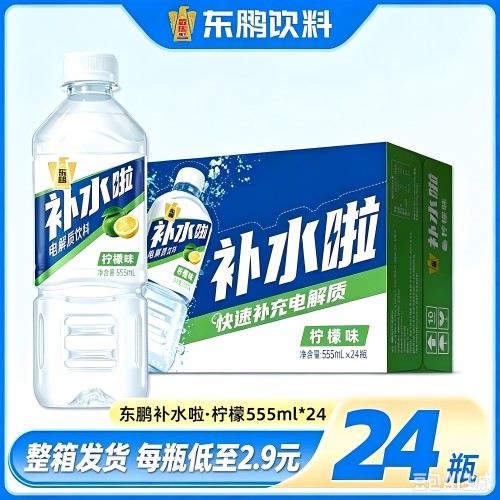 东鹏特饮补水啦电解质水整箱24瓶