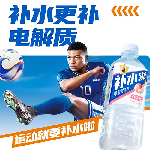 东鹏特饮补水啦电解质饮料