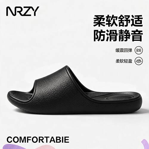 拖鞋男士室内防滑不臭脚