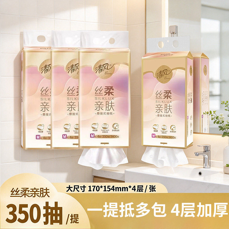 清风丝柔挂抽350抽6提抽纸悬挂式家用卫生纸巾挂抽纸巾厕纸擦手纸
