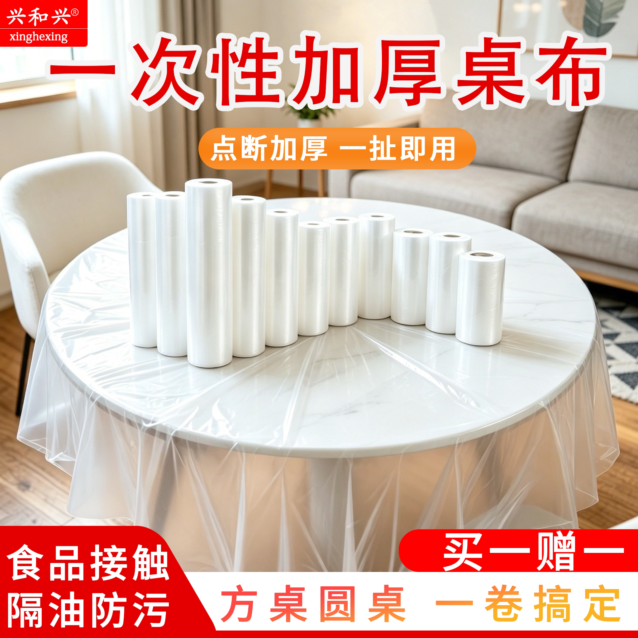 防水防油加厚一次性户外露营桌布图片