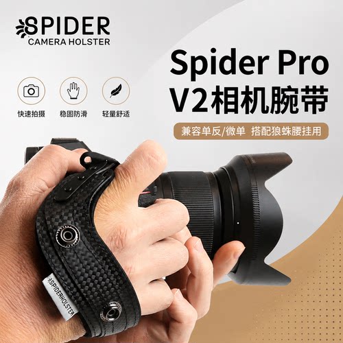 SpiderPro防滑可调相机腕带单反