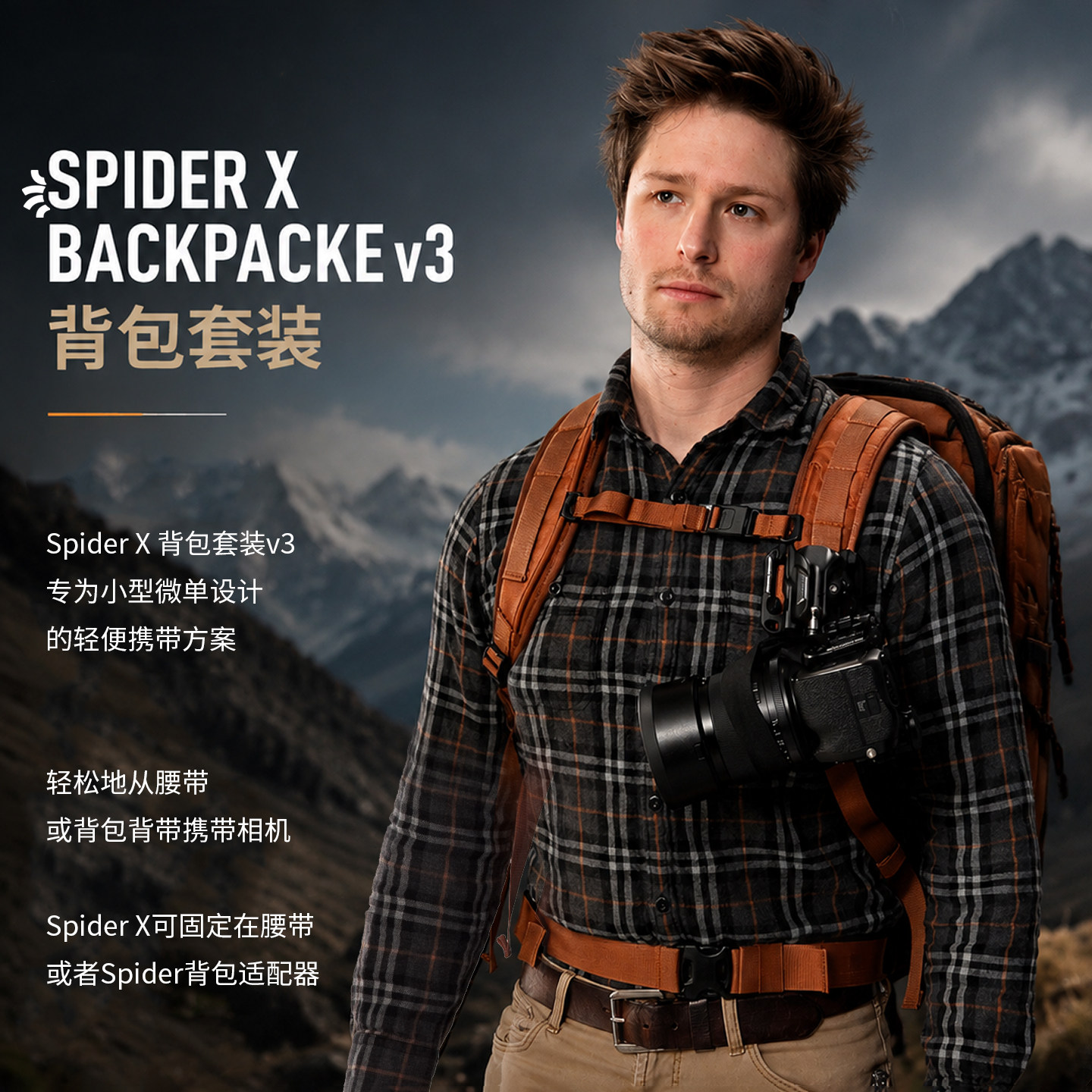 Spider X V3狼蛛微单相机肩挂轻量便携多种用法背包带快挂腰带扣Backpacker Kit