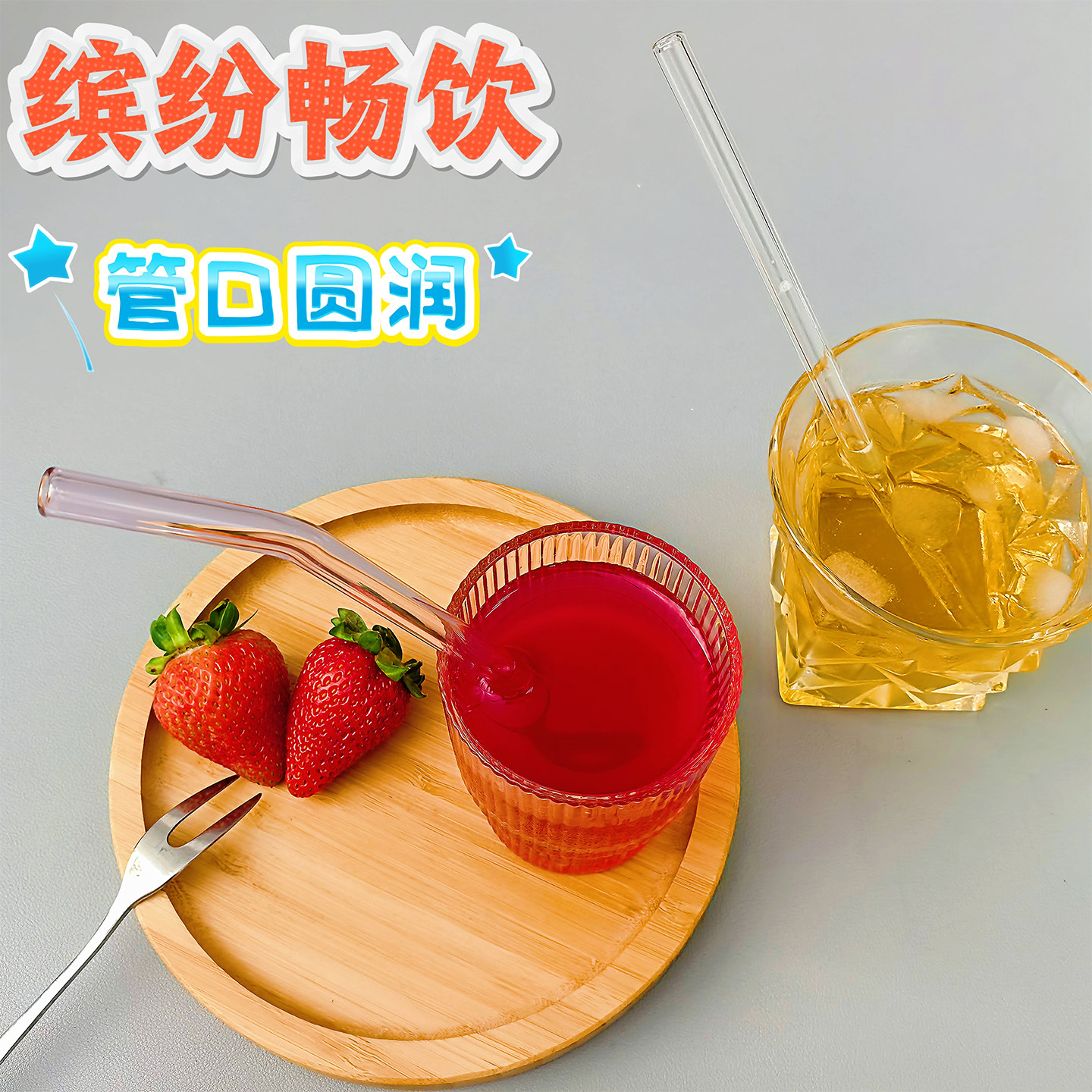 玻璃吸管非一次性耐热食品级环保杯子喝水弯头弯曲珍珠奶茶粗吸管