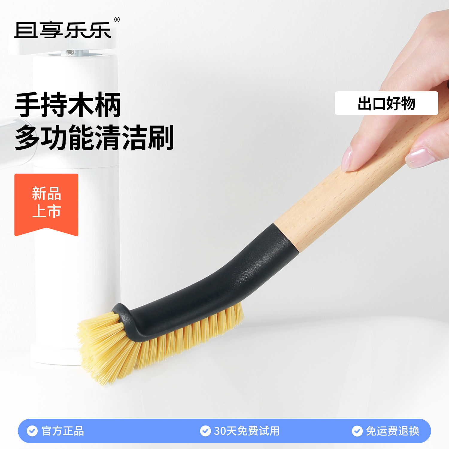 手持木柄多功能浴室清洁刷