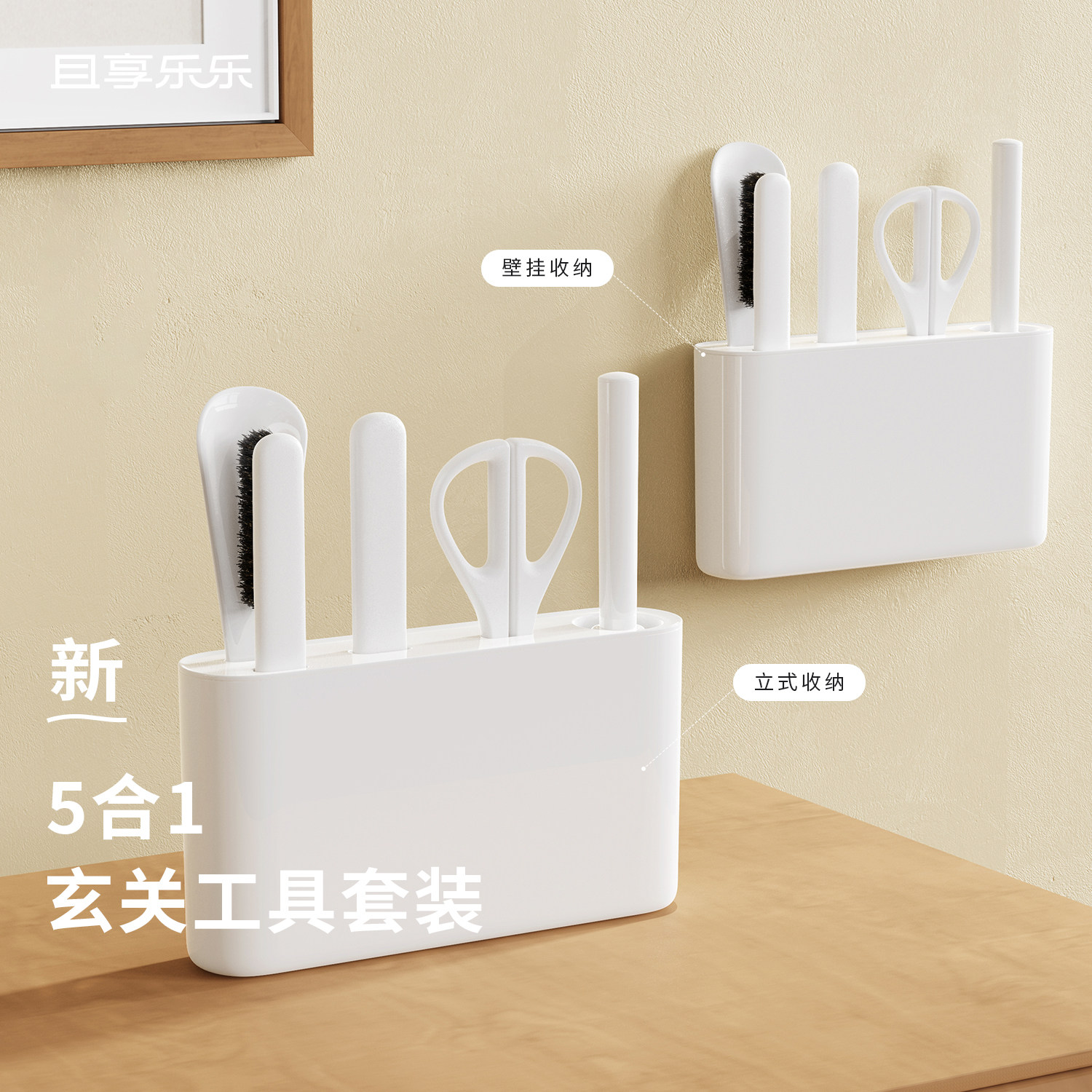 玄关工具，一套就够,多功能