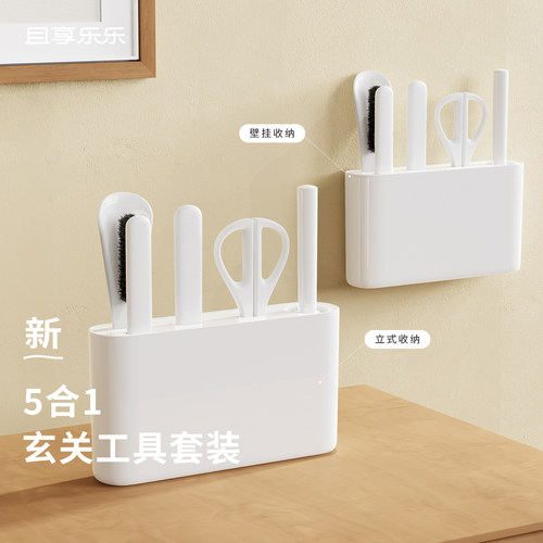 玄关工具，一套就够,多功能