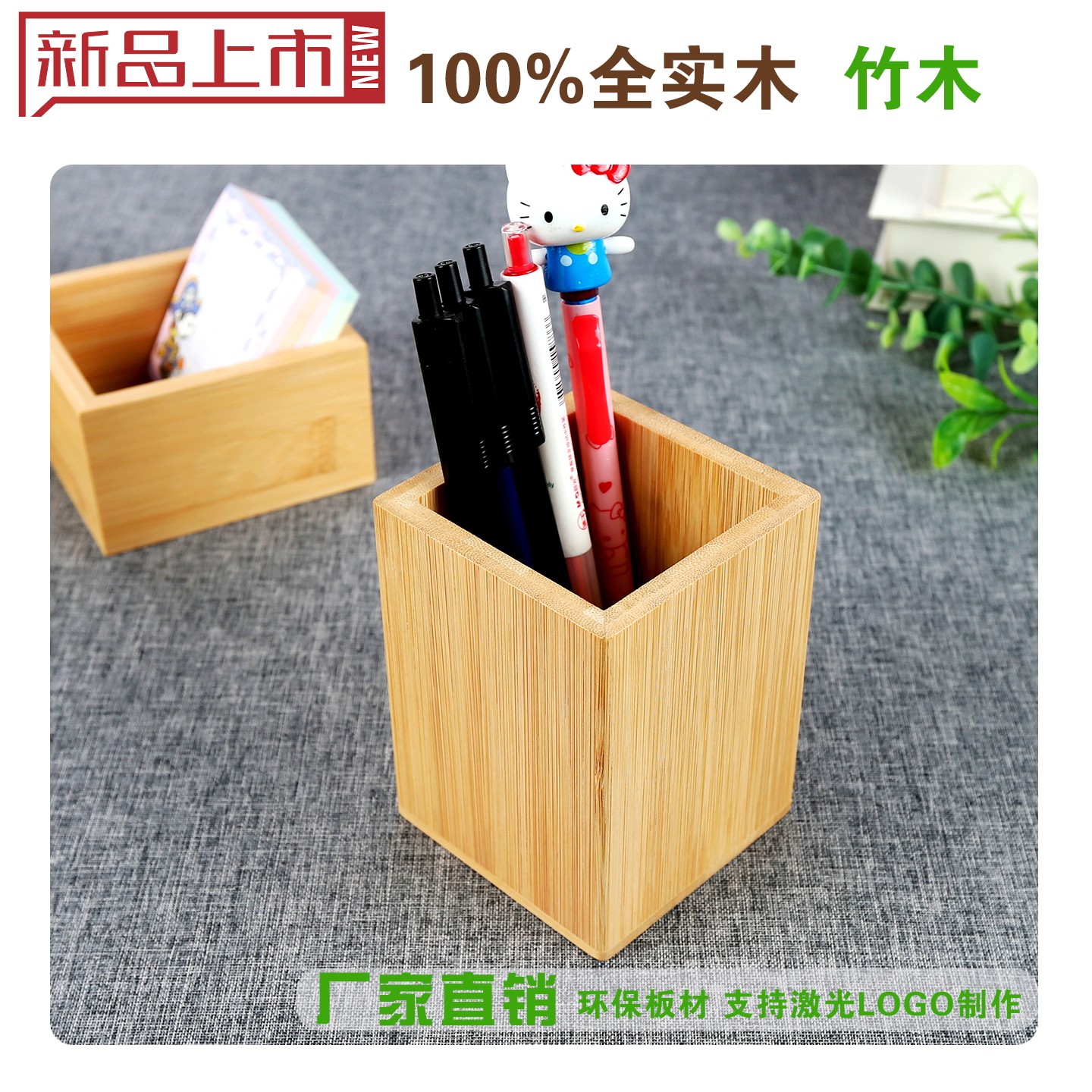 竹制实木文具收纳盒定制