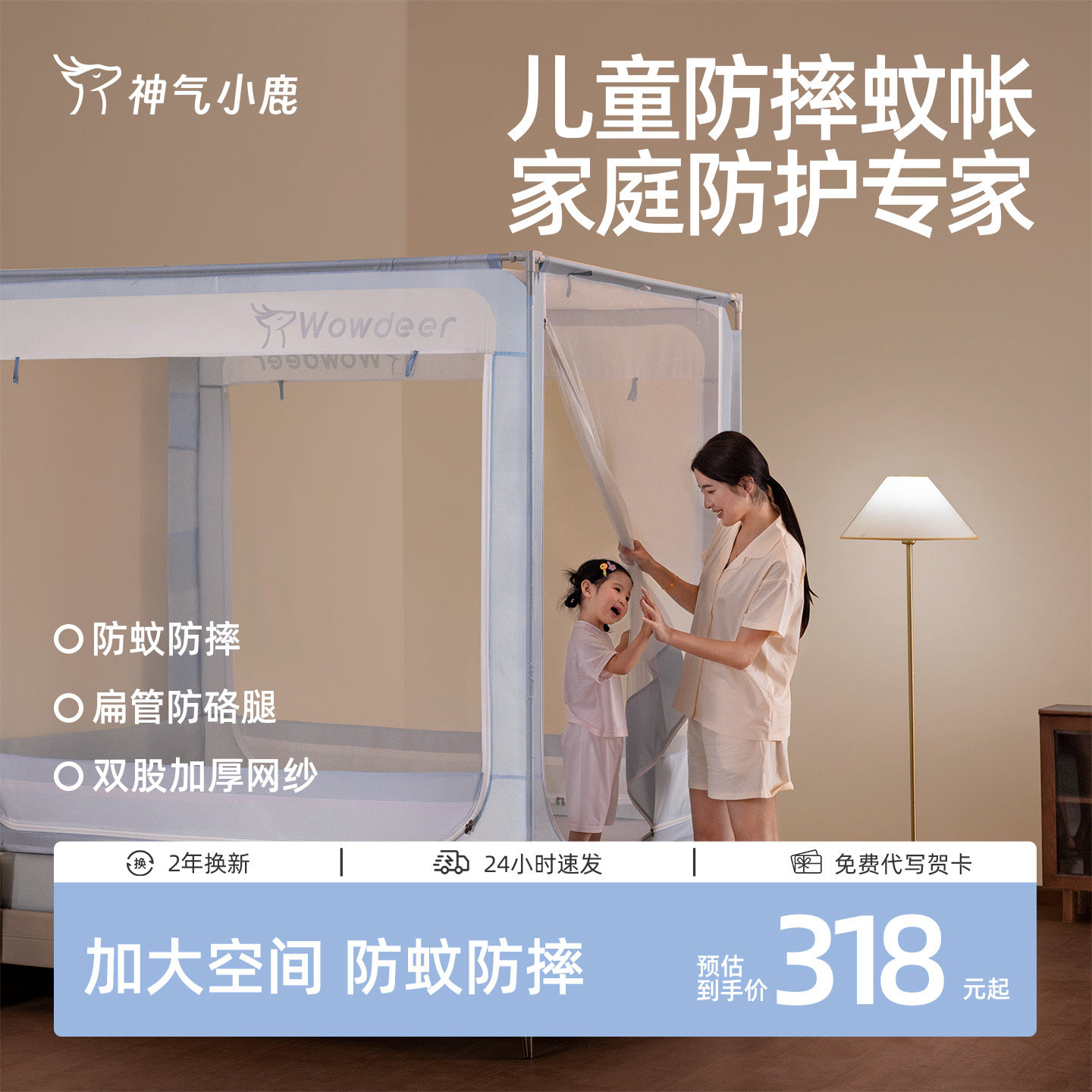 卧室儿童防摔蚊帐加厚支架专业款