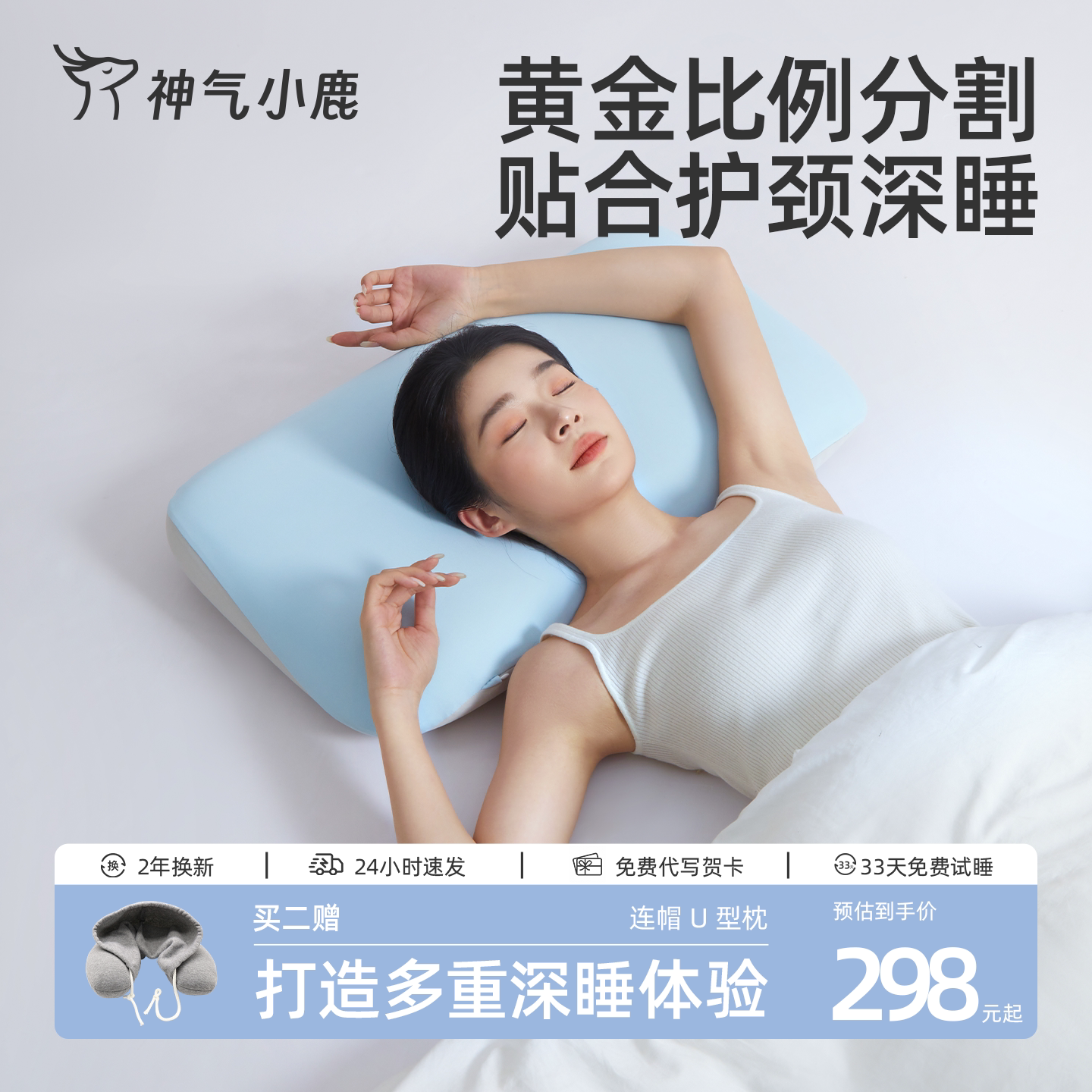 神气小鹿黄金分割枕头记忆棉慢回弹护颈椎助睡眠成人专用深睡枕芯