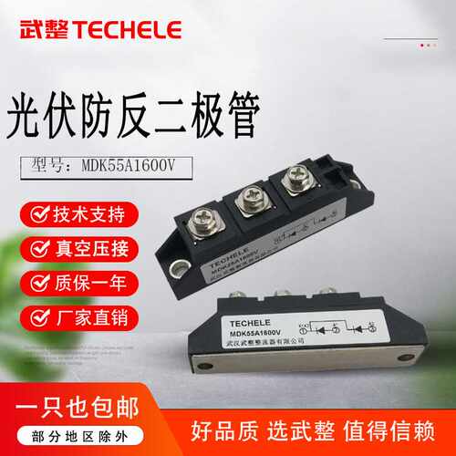 新能源充电设备用整流管模块MDK55A1600V二极管 两进一出