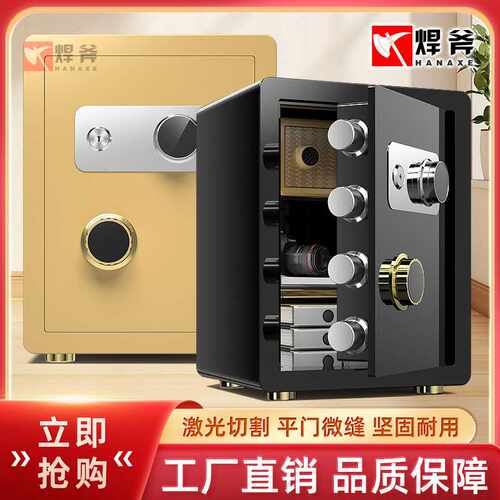 焊斧家用小型机械密码保管箱入墙全钢迷你保险箱隐形办公室保险柜