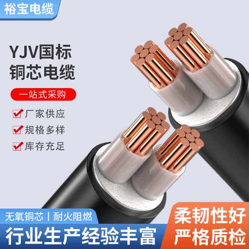 铜芯电缆线ZC-YJV2345芯电力电缆多平方凯装家用多电线多芯