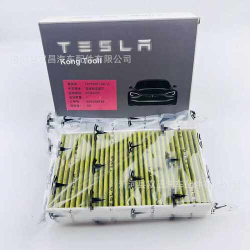 适用TESLA特斯拉MODEL 3 Y空调滤芯格内置一对装配件1107681-00-A