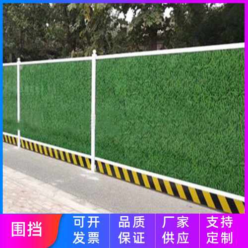 PVC彩钢围挡铁皮围拦小草绿围挡工地护栏工程隔离泡沫夹芯板
