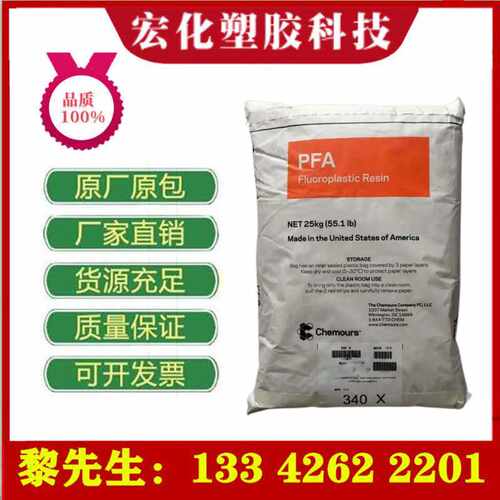 PFA 日本大金 AP-201 耐高温阻燃V0电线电缆管件密封圈聚四氟乙烯