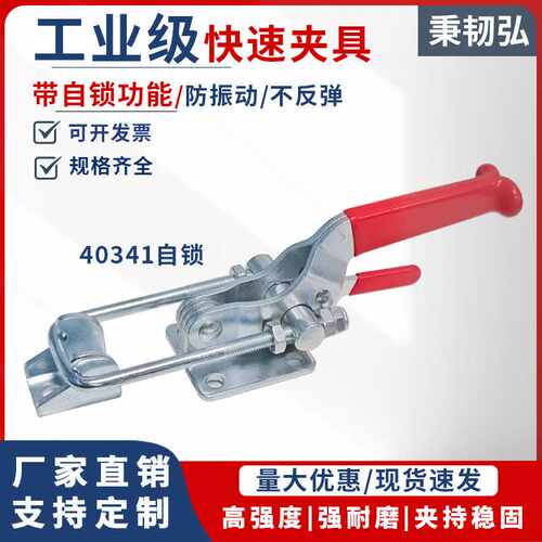 快速夹具可调搭扣箱扣锁扣自锁BRH GH CH40341/431/40323门栓夹钳