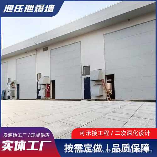 纤维水泥板泄爆墙 工业厂房用钢龙骨泄压泄爆墙施工 泄爆墙板供应