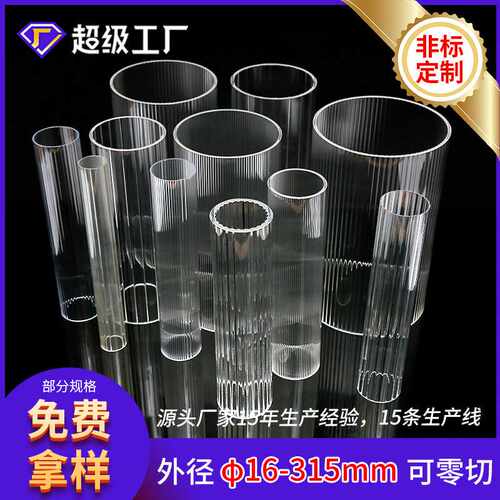 透明pmma内齿管空心内齿管透明玻璃管亚克力管大直径空心管