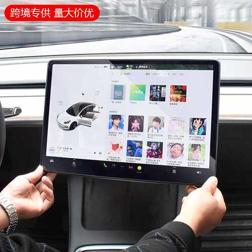 适用于特斯拉model3/Y汽车配件改装用品中控屏幕旋转支架