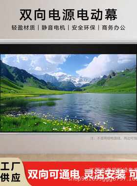 快阁 高清双向左右电源电动投影幕布抗光自动升降遥控投影仪幕布
