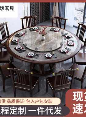 新中式岩板圆桌餐椅组合简约家用大小户型圆形吃饭桌子实木圆桌椅