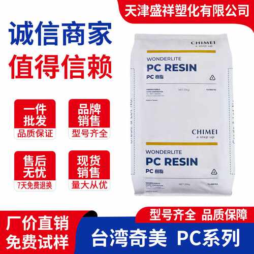 透明PC PC-110奇美PC-122U PC-6600 PC-6710 PC-115 PC-6610