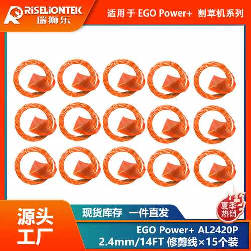 15个装 适用于EGO Power+ AL2420P 14FT修剪线尼龙线ST1500割草线