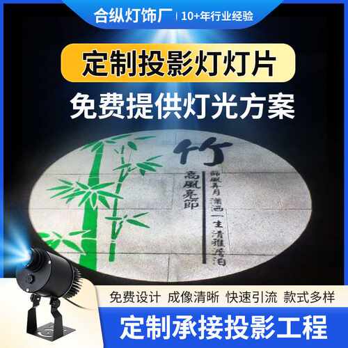 玻璃gobo片单色图案投影灯灯片logo投影灯镜片激光雕刻免费设计