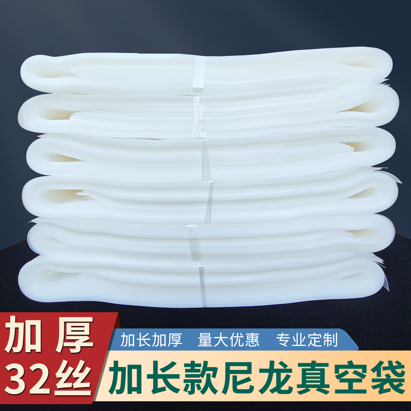 加长款尼龙真空袋透明长条24丝超厚32丝光面食品保鲜腊肉鱼海鲜