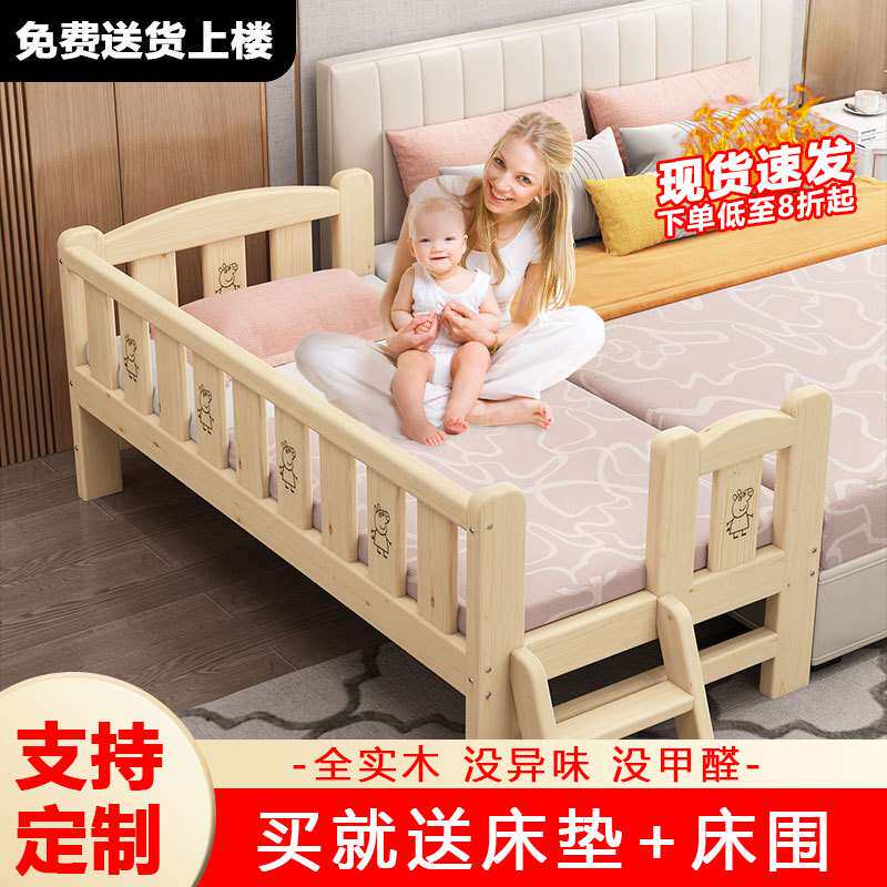 实木儿童床带护栏小床婴儿男孩女孩公主床单人床边床加宽拼接大床
