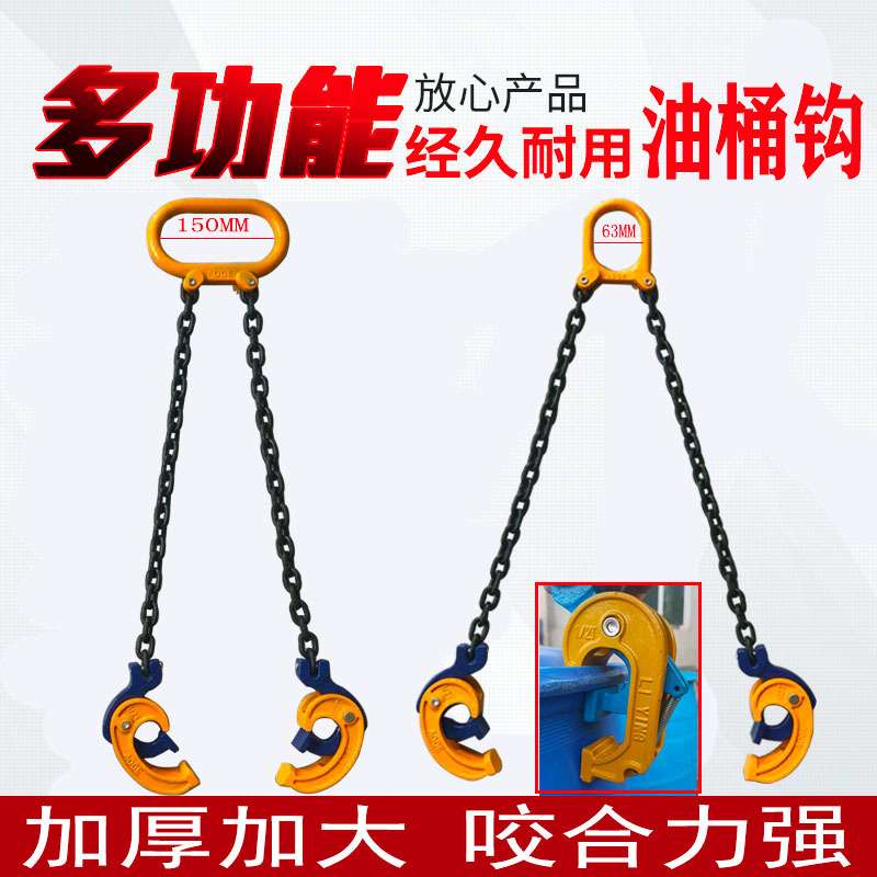 油桶吊钩双链夹子铁桶塑料桶两用叉车装卸起重吊钳卸桶抓桶夹具