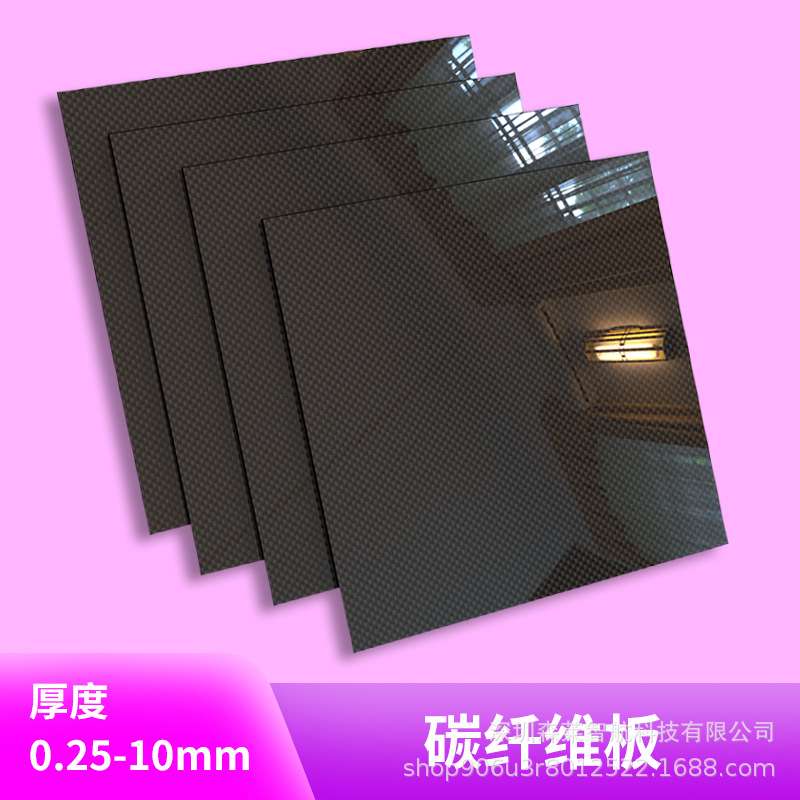 3K平纹亮光高强度碳纤板碳板碳纤维板 碳素纤维板400x500mm