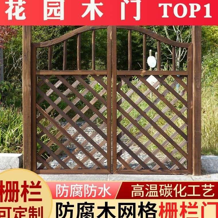 户外木质防腐木门木栅栏园艺双开门篱笆门菜园院子门木围栏花园门