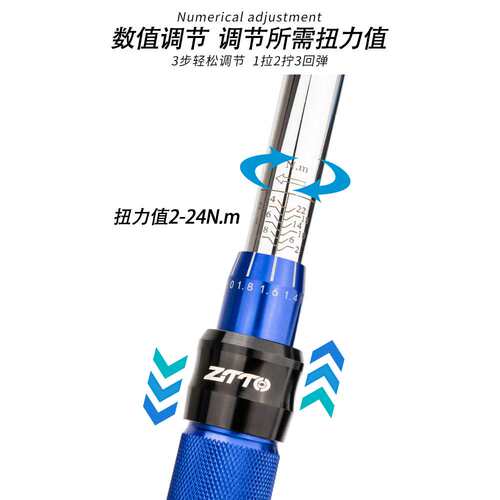 ZTTO自行车扭力扳手预置式可调扭矩1/4小飞2-24NM棘轮扳手套装