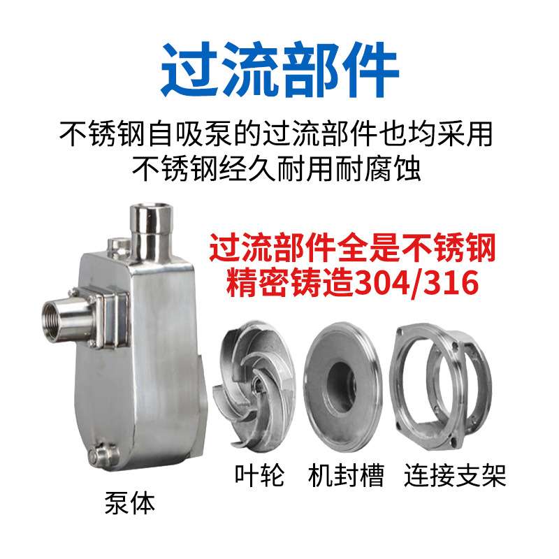 不锈钢自吸泵304酒精溶剂高温防爆自吸泵220V耐腐化工自吸排污泵