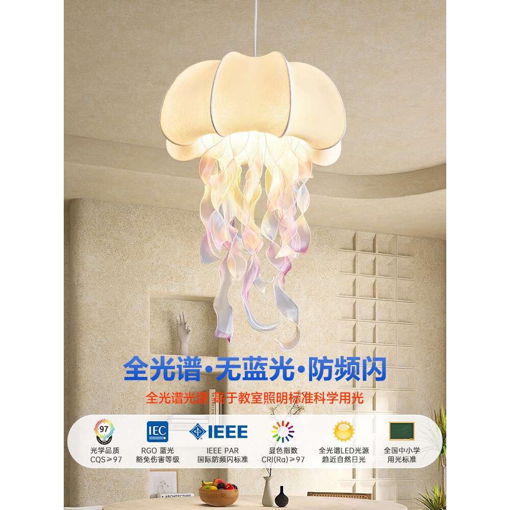 卧室吊灯法式奶油风蚕丝水母灯酒店咖啡厅吧台灯创意民宿餐厅灯具