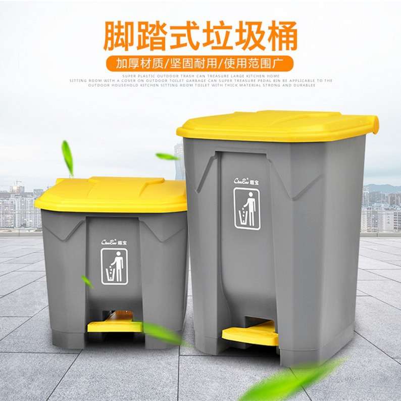 脚踏式垃圾桶大号室外塑料果皮桶带盖30L/45L/68L商用